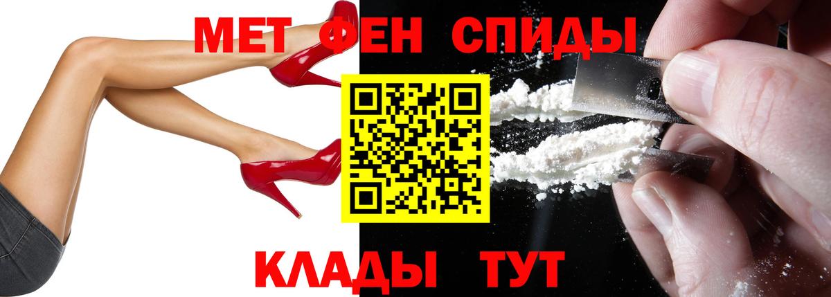 АМФЕТАМИН 97% Тимашёвск