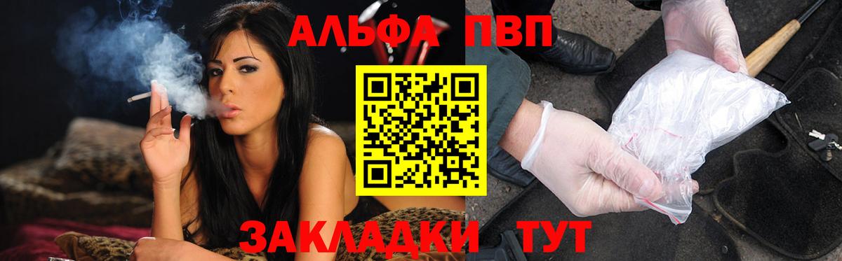 Alpha-PVP СК Тимашёвск