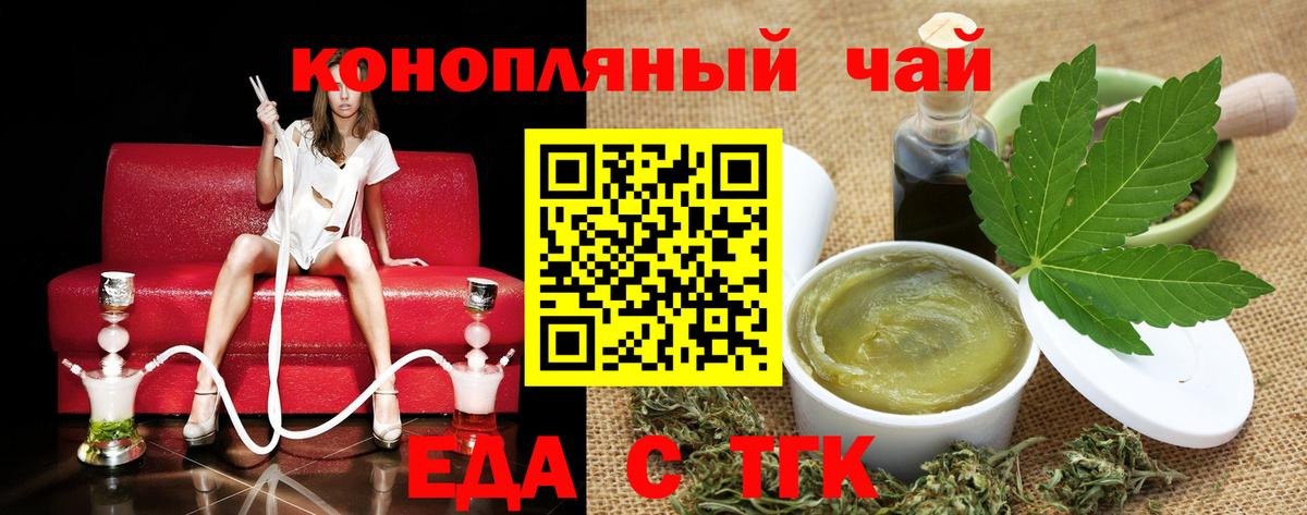 Canna-Cookies марихуана Тимашёвск