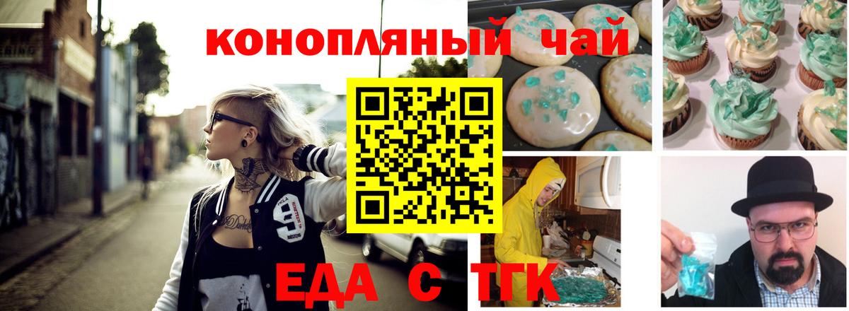 Canna-Cookies конопля  Вход с VPN  Тимашёвск 