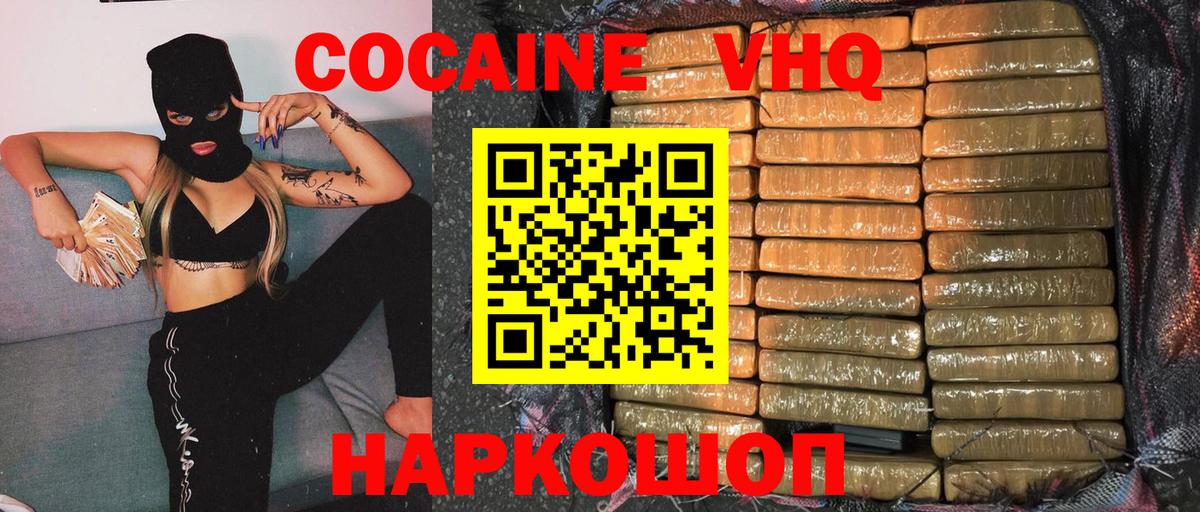 Кокаин Fish Scale Тимашёвск
