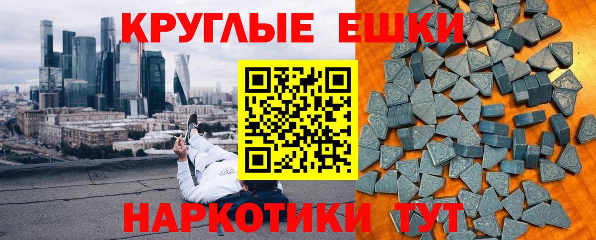Экстази ешки Тимашёвск