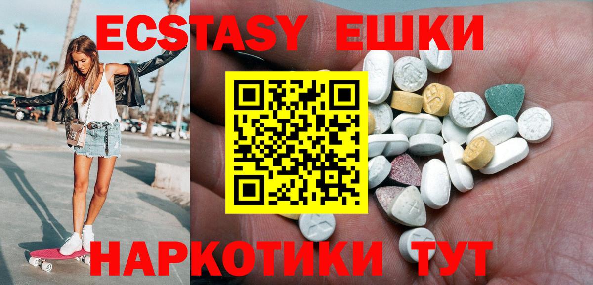 ЭКСТАЗИ  цена   Экстази 280мг  Тимашёвск  mega tor  Вход с VPN  ЭКСТАЗИ таблы 
