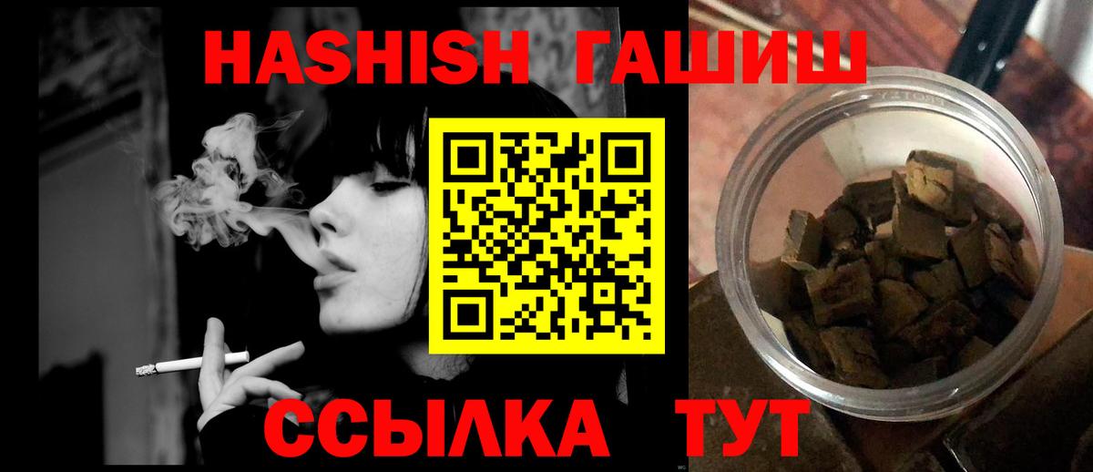 Тимашёвск  Гашиш 40% ТГК  Гашиш  ГАШИШ hashish  Вход с VPN 