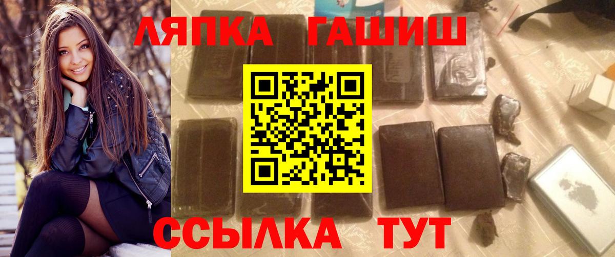 ГАШИШ Cannabis Тимашёвск