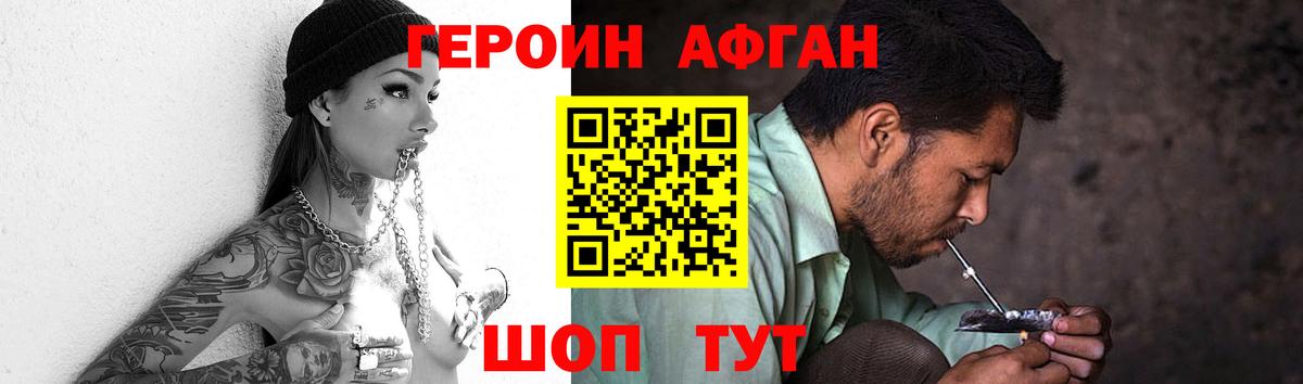 ГЕРОИН гречка Тимашёвск