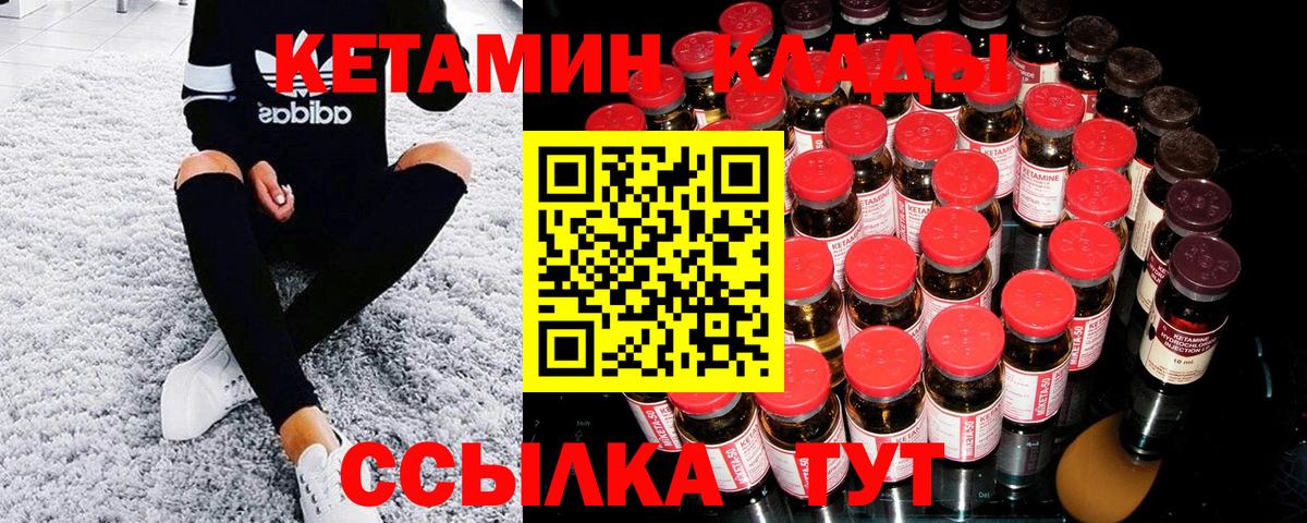 Тимашёвск  Кетамин ketamine  КЕТАМИН ketamine  Вход с VPN 