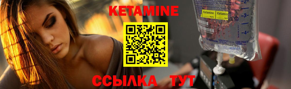 КЕТАМИН VHQ Тимашёвск