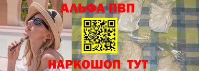 альфа пвп Кумертау