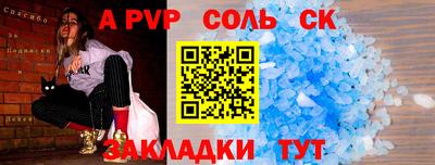 альфа пвп Кумертау