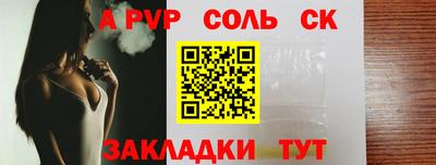 apvp Кулебаки