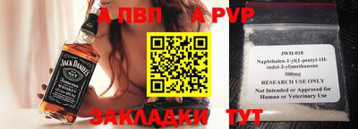 apvp Кулебаки