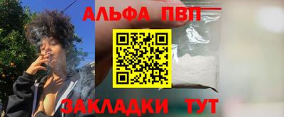 альфа пвп Кумертау