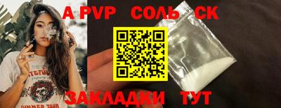 apvp Кулебаки