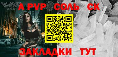 apvp Кулебаки
