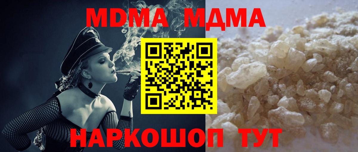 Тимашёвск  MDMA Molly  Вход с VPN 