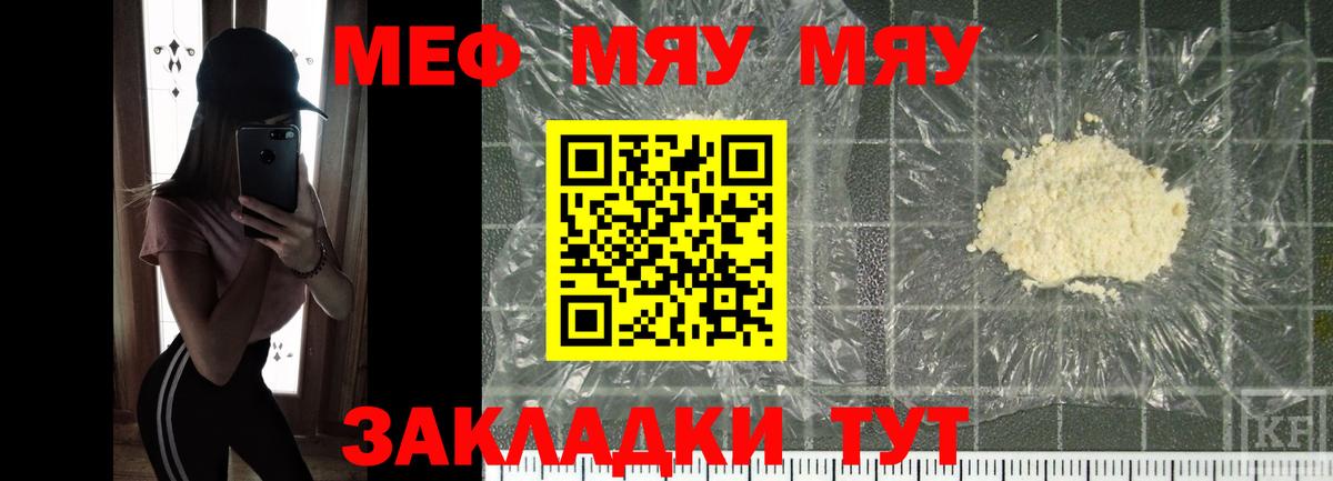 Меф кристаллы Тимашёвск