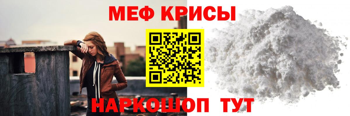 Меф VHQ  Вход с VPN  МЯУ-МЯУ  Тимашёвск  Меф 
