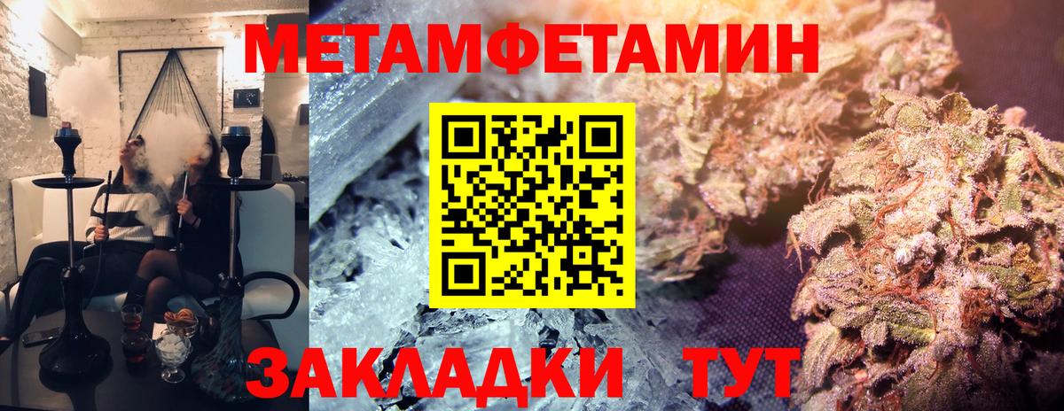 Тимашёвск  Первитин  Вход с VPN  МЕТАМФЕТАМИН витя  МЕТАМФЕТАМИН витя 