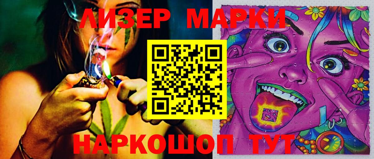 Марки NBOMe 1,8мг Тимашёвск