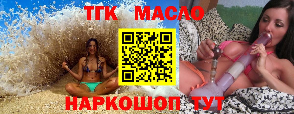 Дистиллят ТГК Wax  Вход с VPN  Тимашёвск  ТГК жижа 