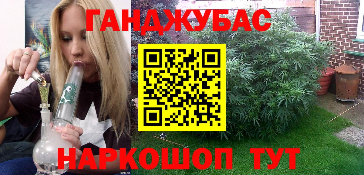 Канабис AK-47 Тимашёвск